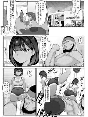 [ダンシングボイ～ン (人風メーン)] 鈴宮一樹の憂鬱 〜テニス部と粕田クン1.5〜_19