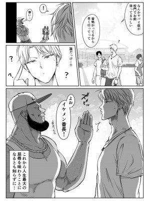 [ダンシングボイ～ン (人風メーン)] 鈴宮一樹の憂鬱 〜テニス部と粕田クン1.5〜_61