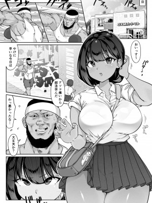 [ダンシングボイ～ン (人風メーン)] 鈴宮一樹の憂鬱 〜テニス部と粕田クン1.5〜_46