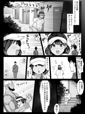 [ダンシングボイ～ン (人風メーン)] 鈴宮一樹の憂鬱 〜テニス部と粕田クン1.5〜_59