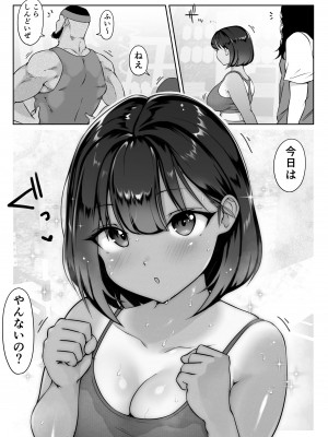 [ダンシングボイ～ン (人風メーン)] 鈴宮一樹の憂鬱 〜テニス部と粕田クン1.5〜_16