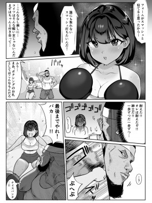 [ダンシングボイ～ン (人風メーン)] 鈴宮一樹の憂鬱 〜テニス部と粕田クン1.5〜_27