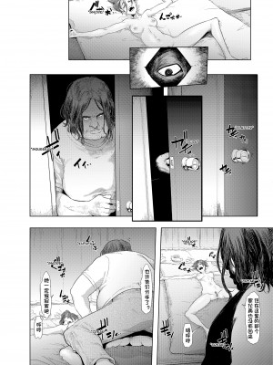 [DA HOOTCH (新堂エル)] TSF物語 APPEND 6.0 [白兰个人汉化] [無修正] [DL版]_43