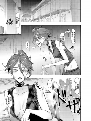 [DA HOOTCH (新堂エル)] TSF物語 APPEND 6.0 [白兰个人汉化] [無修正] [DL版]_38