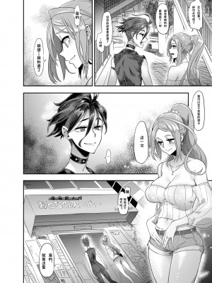 [DA HOOTCH (新堂エル)] TSF物語 APPEND 6.0 [白兰个人汉化] [無修正] [DL版]_08