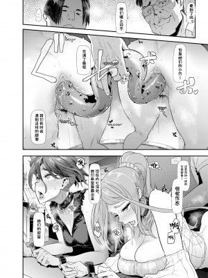 [DA HOOTCH (新堂エル)] TSF物語 APPEND 6.0 [白兰个人汉化] [無修正] [DL版]_26