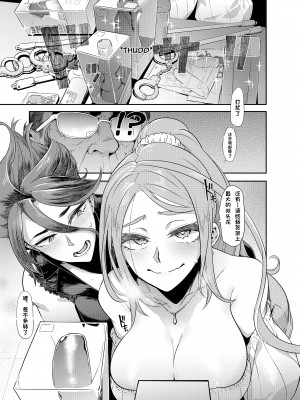 [DA HOOTCH (新堂エル)] TSF物語 APPEND 6.0 [白兰个人汉化] [無修正] [DL版]_15