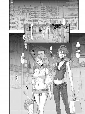 [DA HOOTCH (新堂エル)] TSF物語 APPEND 6.0 [白兰个人汉化] [無修正] [DL版]_37