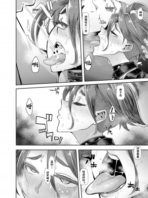 [DA HOOTCH (新堂エル)] TSF物語 APPEND 6.0 [白兰个人汉化] [無修正] [DL版]_30