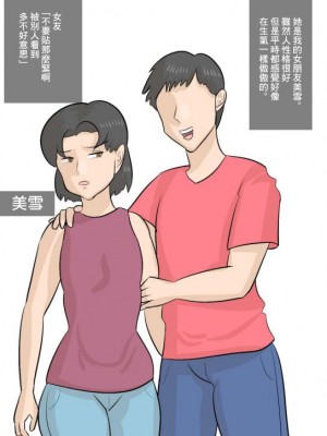 [ぺんちゃぺん] 彼女と熟女のセックスバトル〜彼氏を奪い合う女たち〜 [中国翻訳]_02