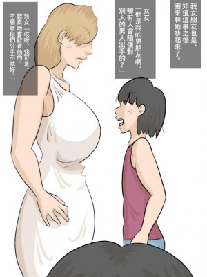 [ぺんちゃぺん] 彼女と熟女のセックスバトル〜彼氏を奪い合う女たち〜 [中国翻訳]_06