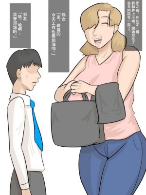 [ぺんちゃぺん] 彼女と熟女のセックスバトル〜彼氏を奪い合う女たち〜 [中国翻訳]_39