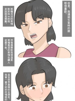 [ぺんちゃぺん] 彼女と熟女のセックスバトル〜彼氏を奪い合う女たち〜 [中国翻訳]_03