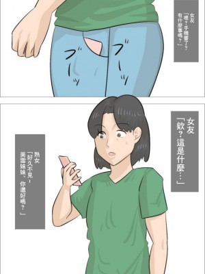 [ぺんちゃぺん] 彼女と熟女のセックスバトル〜彼氏を奪い合う女たち〜 [中国翻訳]_46