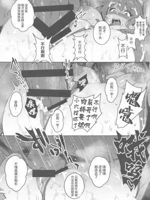 (C102) [研ぎ水 (有洗米)] 敗北チン没パイレーツ (宝鐘マリン) [中国翻訳]_18