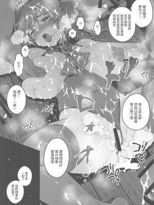 (C102) [研ぎ水 (有洗米)] 敗北チン没パイレーツ (宝鐘マリン) [中国翻訳]_16