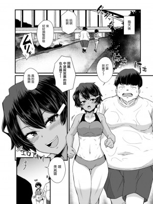 [香月とだ衛門] 現代色欲夜伽噺 第二夜 亀はウサギに負けられない (コミックリブート Vol.17) [中国翻訳] [DL版]_22