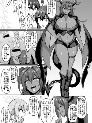 [イカめし食堂 (イカめし)] 聖天淫堕_04