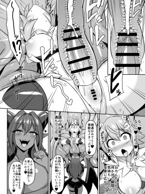 [イカめし食堂 (イカめし)] 聖天淫堕_11