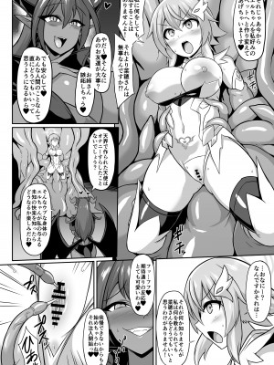 [イカめし食堂 (イカめし)] 聖天淫堕_07