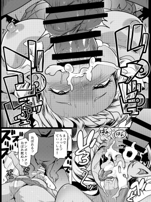 [ヒツジ企画 (むねしろ)] イモウトハメスオーク総集編 [DL版]_110