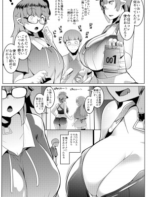 [ヒツジ企画 (むねしろ)] イモウトハメスオーク総集編 [DL版]_117