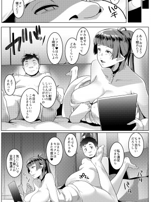 [ヒツジ企画 (むねしろ)] イモウトハメスオーク総集編 [DL版]_152