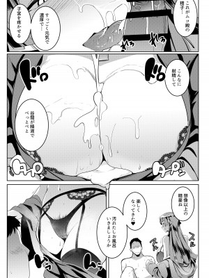 [ヒツジ企画 (むねしろ)] イモウトハメスオーク総集編 [DL版]_073