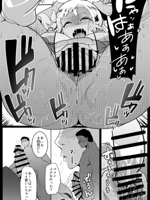 [ヒツジ企画 (むねしろ)] イモウトハメスオーク総集編 [DL版]_106