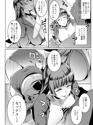 [ヒツジ企画 (むねしろ)] イモウトハメスオーク総集編 [DL版]_070