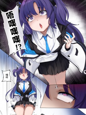 [dvdraw] ブルアカ ユウカヘイロー乗っ取り (ブルーアーカイブ) [中国翻訳]_06