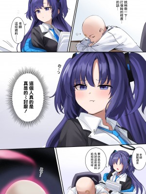 [dvdraw] ブルアカ ユウカヘイロー乗っ取り (ブルーアーカイブ) [中国翻訳]_03