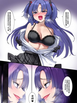 [dvdraw] ブルアカ ユウカヘイロー乗っ取り (ブルーアーカイブ) [中国翻訳]_10