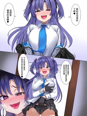 [dvdraw] ブルアカ ユウカヘイロー乗っ取り (ブルーアーカイブ) [中国翻訳]_09