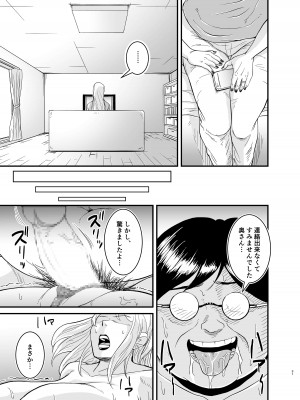 [のびしろ] マリナとブタ_32