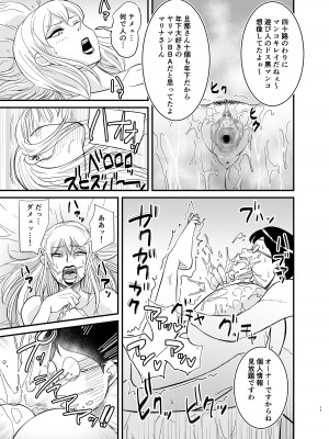 [のびしろ] マリナとブタ_18