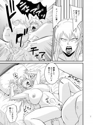 [のびしろ] マリナとブタ_36