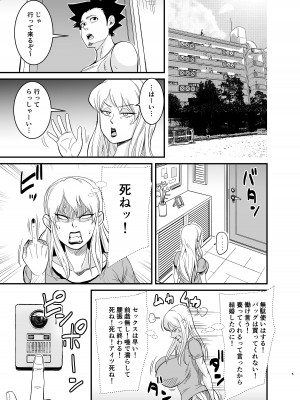 [のびしろ] マリナとブタ_06