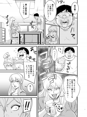 [のびしろ] マリナとブタ_08