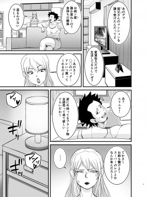 [のびしろ] マリナとブタ_04