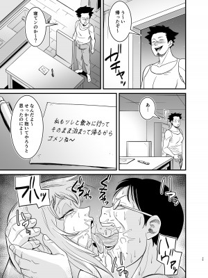 [のびしろ] マリナとブタ_40