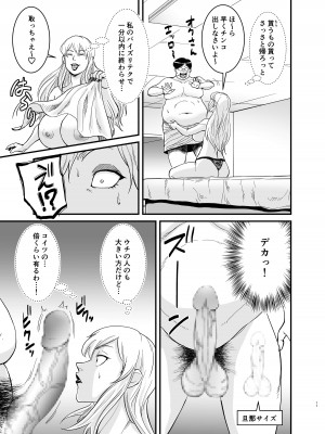 [のびしろ] マリナとブタ_12