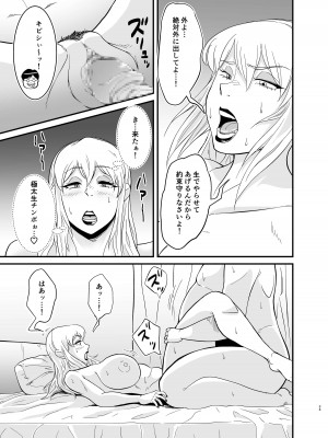 [のびしろ] マリナとブタ_34