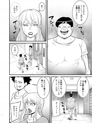 [のびしろ] マリナとブタ_03