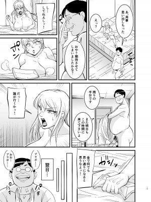 [のびしろ] マリナとブタ_20