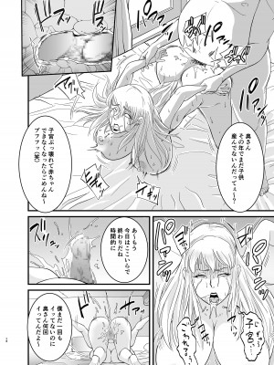 [のびしろ] マリナとブタ_29