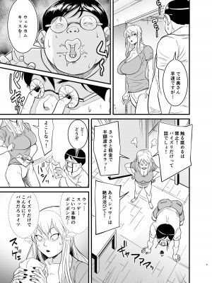[のびしろ] マリナとブタ_10