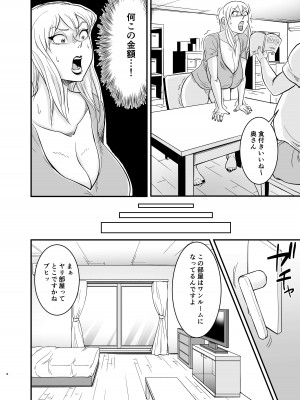 [のびしろ] マリナとブタ_09