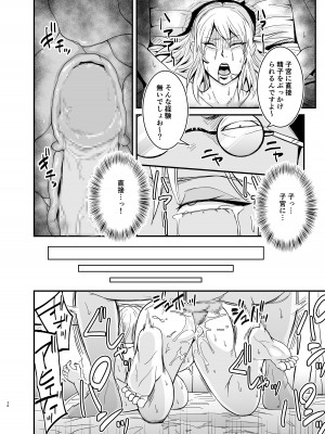 [のびしろ] マリナとブタ_37