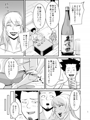 [のびしろ] マリナとブタ_44